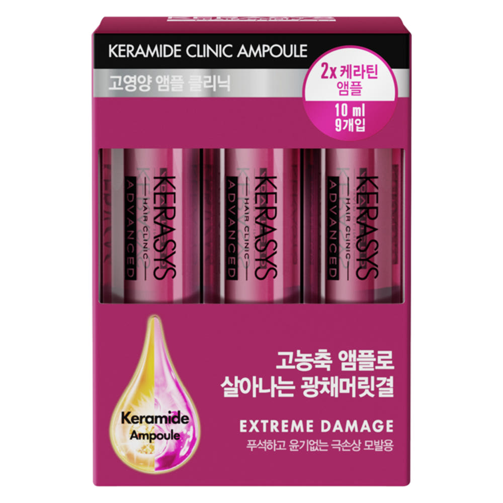[Kerasys] Official Keramide Clinic Hair Ampoule Set (9 Tubes)  [K-BEAUTY] Silky Glass Hair 10ml x 9 Pcs