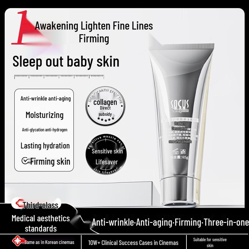 

SOCUS Collagen Infusion Mask