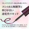 Official [Permanent Makeup] Serum Eyeliner N Burgundy - Long-lasting, smudge-proof, liquid eyeliner. Quick-drying, easy to apply, and easily removed