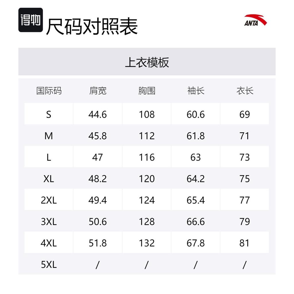 Anta Variety Training Collection Outdoor Hiking Waterproof, Windproof, And Breathable Windbreaker Jacket Men's 152437605-8