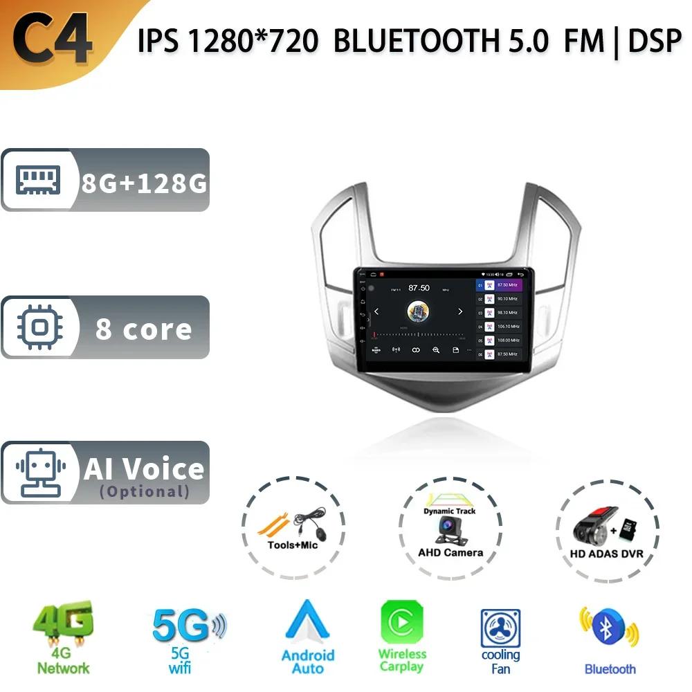 Android13 For Chevrolet Cruze J300 J308 2012-2015 Car Multimedia Stereo Player Navigation 4G GPS Auto Carplay Rear Camera Video