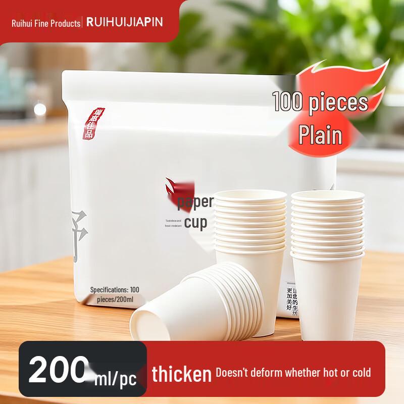Ruihui Jiapin Thickened Disposable Paper Cups