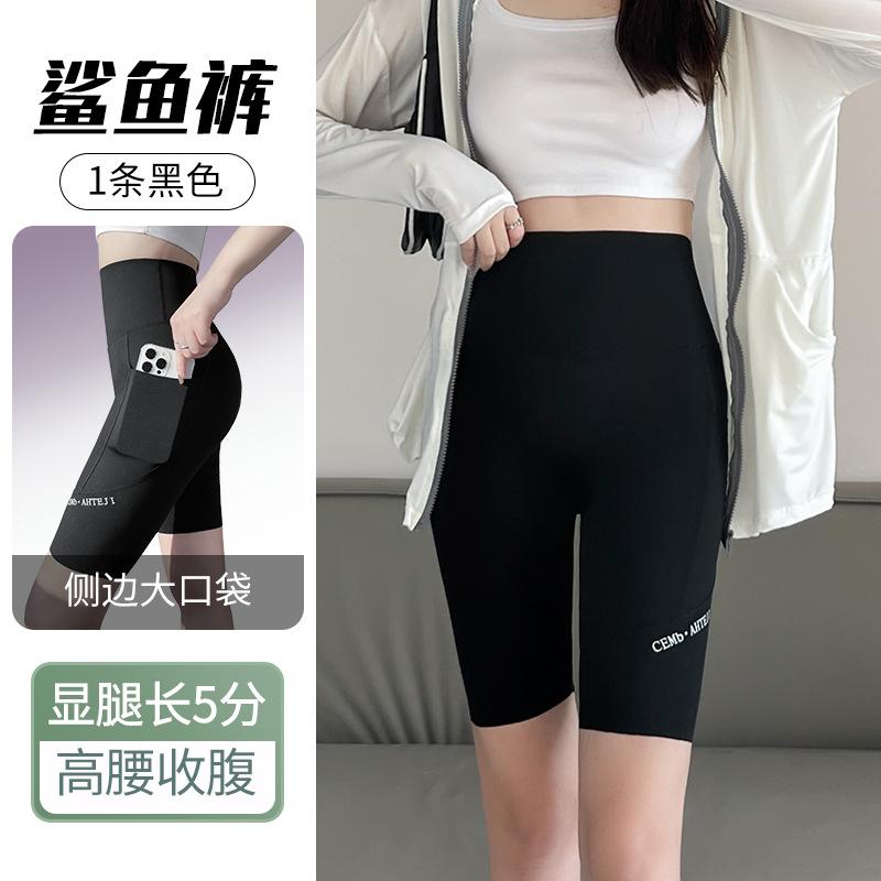 Leggings Women's Outer Wear Spring and Autumn High Waist Belly Lift Hip Tight Yoga Pants Sports Fitness Cycling Pocket Shark Pants