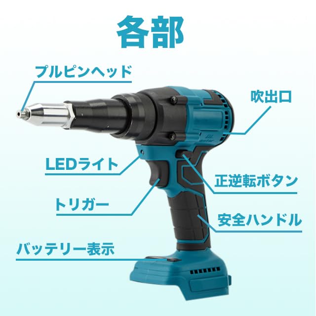 Riveter Electric Riveter Makita-kompatibelt trådløst nagleverktøy og lader selges separat.
