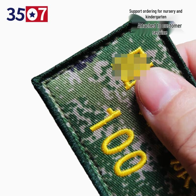 Embroidered Camouflage Velcro Patches 6.7x4.7 cm