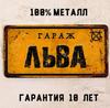 Vintage Metal Tin Sign 15x30 cm Man Cave Garage Decoration