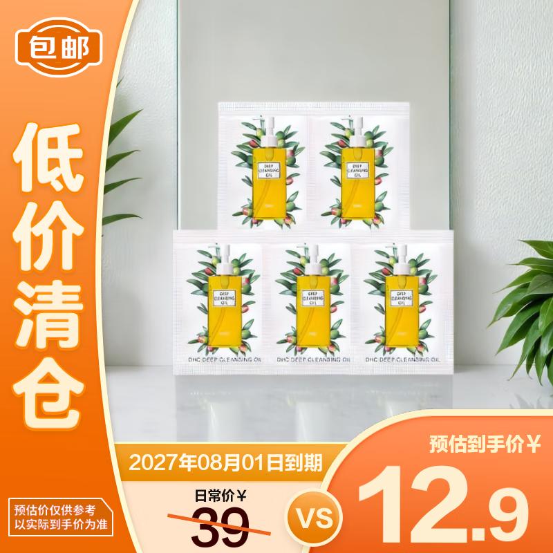 DHC Olive Deep Cleansing Oil