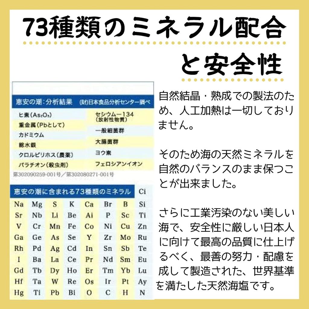 Keian Ushio X 3 Pieces Set Natural Deep Sea Natural Natural World Standard for Hygiene and Safety Management ISO9001 Certification 2.2kg Salt,