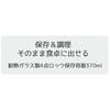 Skater Heat-resistant Glass Storage Container Miffy 370ml S Oven Microwave Dishwasher Safe GBST4-A