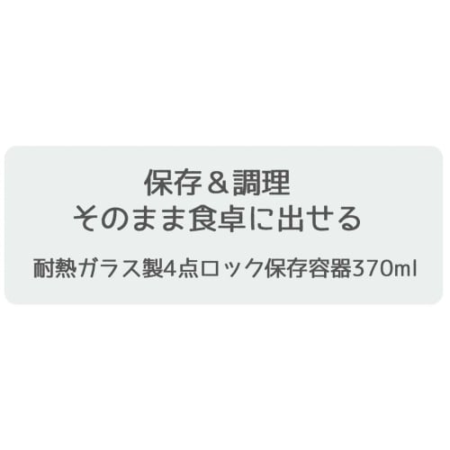 Skater Heat-resistant Glass Storage Container Miffy 370ml S Oven Microwave Dishwasher Safe GBST4-A