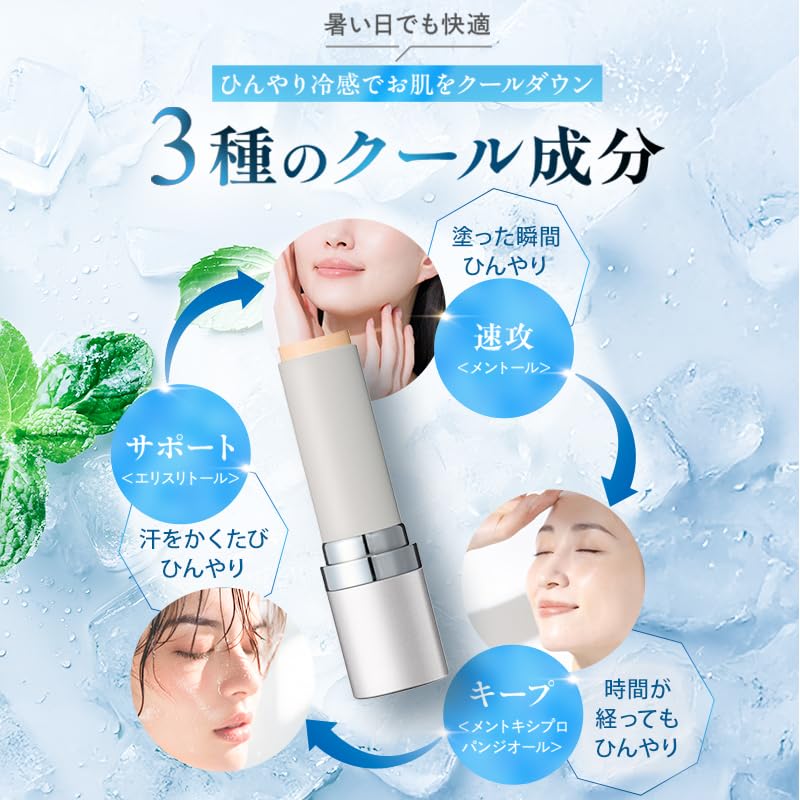 KAMIKA Cool Type Stick Foundation SPF50 PA++++ Cooling Feeling with Integrated Brush, All-in-One Primer and Sunscreen, Beige