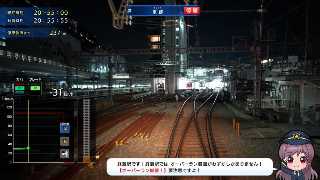 Railway Japan! RealPro Long-Distance Driving! Limited Express Hinotori Kinki Nippon Railway Edition - Switch