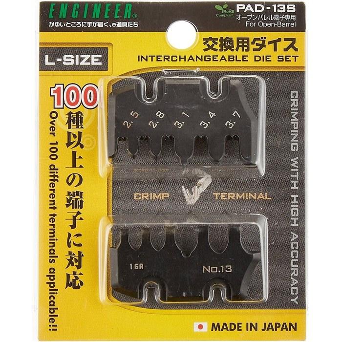 ENGINEER PAD-11-13 Replacement Die PAD-13S Black Large