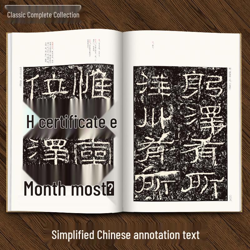 Classic Chinese Dynasties Clerical Script Calligraphy: 'Shi Men Song' Stele Rubbings Practice Book for Beginners