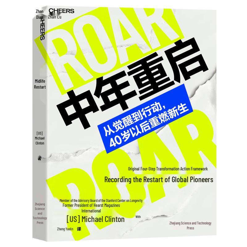 Midlife Reboot: ROAR Method for Career & Personal Growth