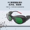 Laser Protective Glasses for Hair Removal Devices, Beauty Photon Skin Rejuvenation Anti-red, Blue, and Green Light Laser Protective Eyewear