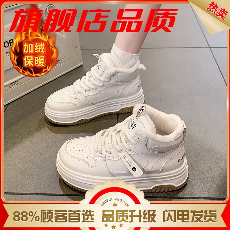High-top shoes winter velvet warm large cotton shoes thick baseplate shoes casual sports shoes snow boots