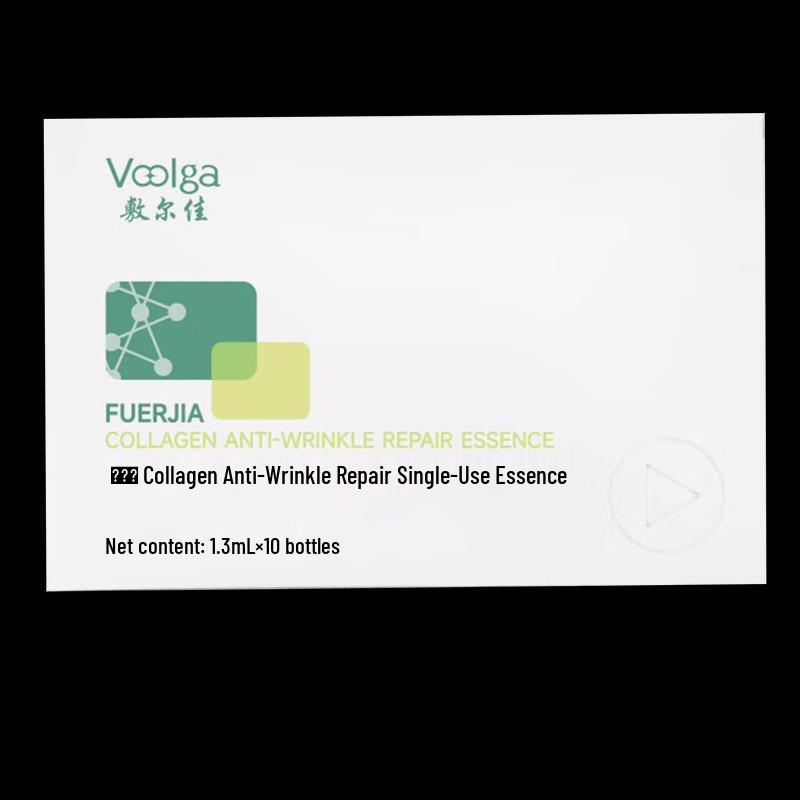 Fu Er Jia Collagen Anti-Wrinkle Repair Essence Shots (10 x 1.3ml)