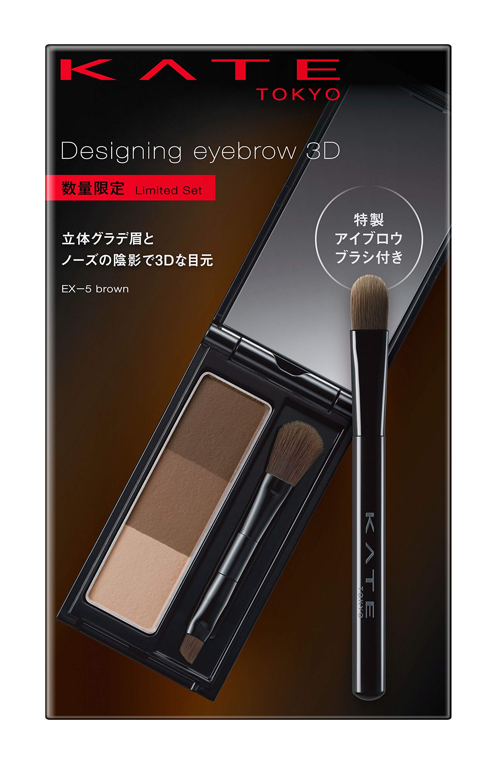 

KATE size brush Kate Designing Eyebrow 3D Limited Set IV [Large included] [Online only] EX-5 2.2g (x 1)