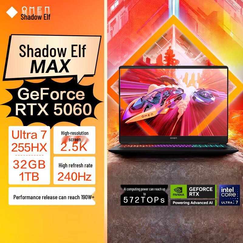 HP Omen MAX AI Gaming Laptop (CN version)