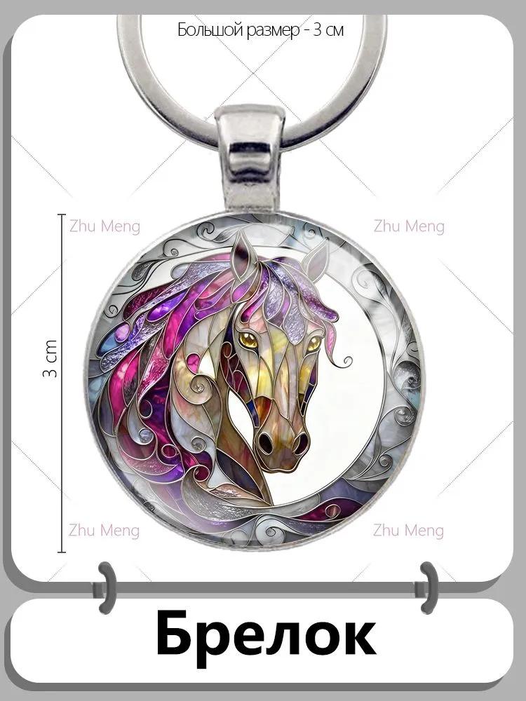 

Ретро-трансграничный креативный брелок One Size фиолетовый