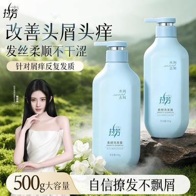 Lafang Nourishing Anti-Dandruff Shampoo