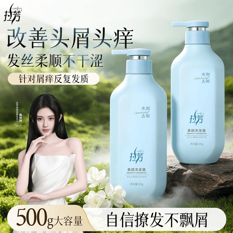 Lafang Nourishing Anti-Dandruff Shampoo