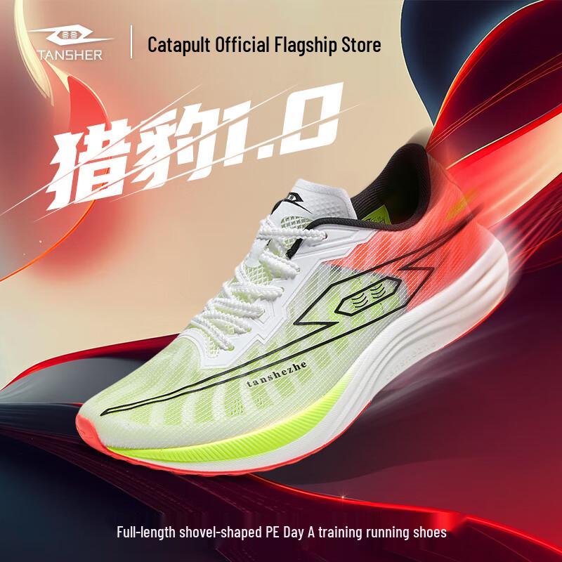 TANSHEZHE Rainforest Cheetah Racing Running Shoes 43