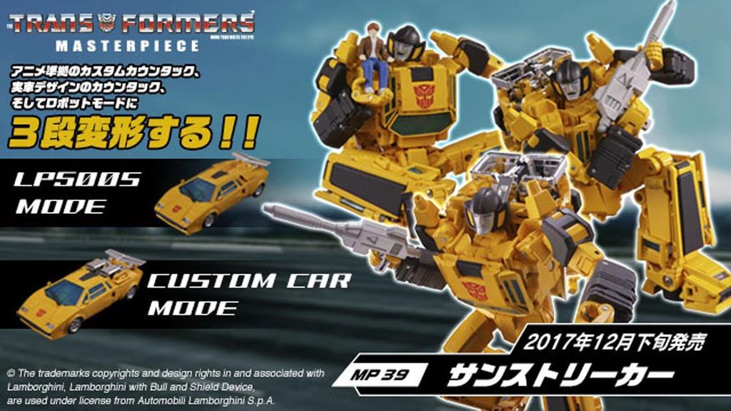 Transformers Masterpiece Sunstreaker MP-39