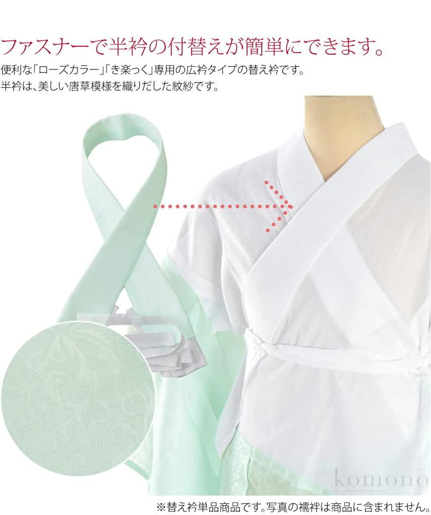 Kirakku Replacement Half Made In Japan Kirakku Replacement Premium Usotsuki Tailored Half Zipper White Collar, Collar, [Nagomiya] Collar, Use, Collar,