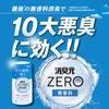 Shoshugen ZERO Unscented X 3 Deodorizer [Bulk Purchase] Refill, (Bonus Included)