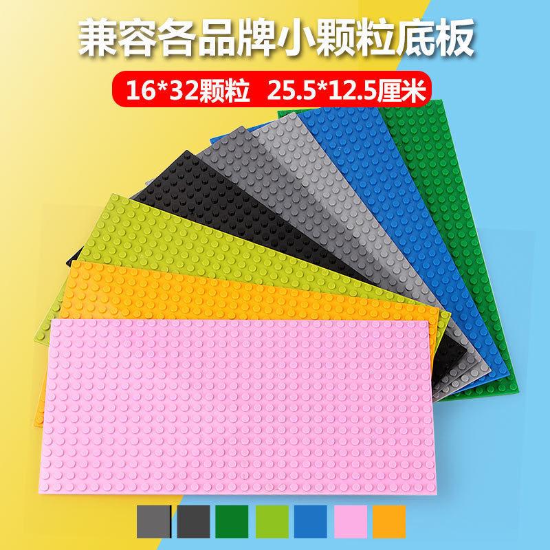 16 × 32 Point Small Building Block Baseplate 12.8 * 25.6Cm Doll Base Self-Produced