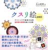 Medicine Picture PRO (Anemone Books 030)