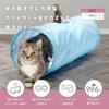 Nekoichi Cat Tunnel Blue Cat Toy