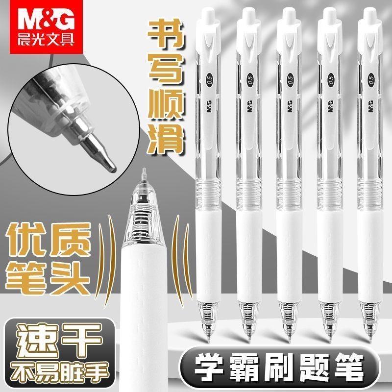 M&G Gel Pen, 0.5mm Black, St Nib, Quick-drying Ink, Refillable, Suitable for Students and Use
