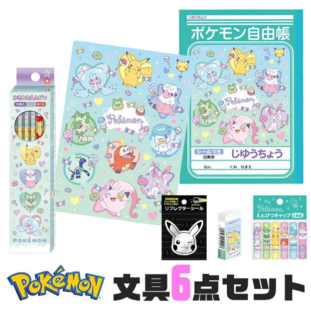 Pocket Monster Pokemon Showa Note Stationery 6-piece Set Kids Boys Girls Underlay Drawing Notebook Sketchbook Pencil 2B Hexagonal Shaft Eraser Free