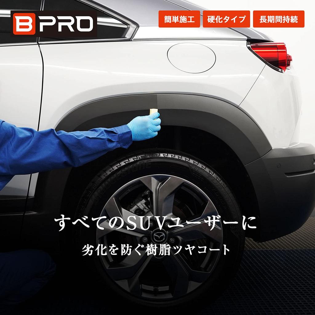 BPRO Car Coating Agent Resin Gloss Coat 50ml with Pad and Cloth for Resin Revitalizer Car Care Car Wash [Recommended SUVs]