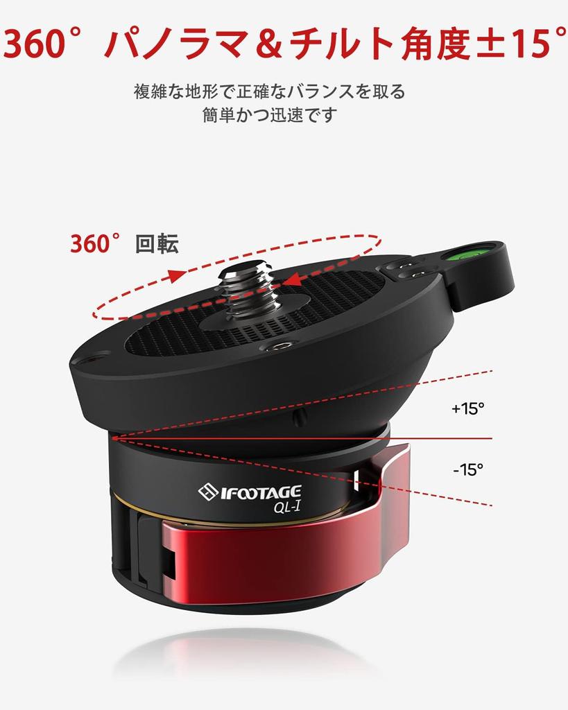 IFOOTAGE Tripod Leveling Base Aluminum Alloy Level Adjustment Plate Is Compatible with Nikon and DSLR Cameras and Tripods and Monopods with Tilt