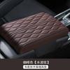 Car armrest box cushion armrest center arm height pad storage box car armrest box protective cover all year round universal