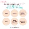 Minon Whole Body Shampoo, Smooth Type, Main Bottle, 450mL, Body Soap, Sensitive Skin, Prevents Rough Skin, Moisturizes, Prevents Dryness, Weakly Acidi