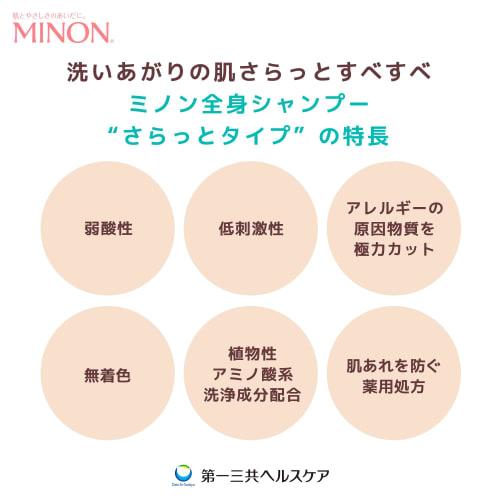 Minon Whole Body Shampoo, Smooth Type, Main Bottle, 450mL, Body Soap, Sensitive Skin, Prevents Rough Skin, Moisturizes, Prevents Dryness, Weakly Acidi