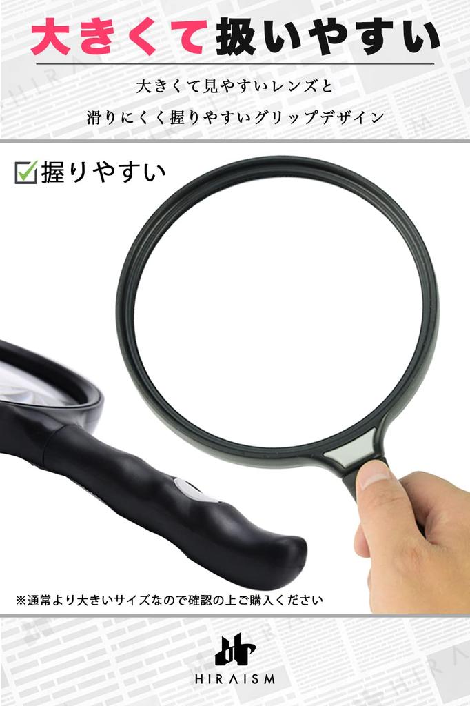 HIRAISM Big Magnifying Large Handheld Magnifying Glass with Cleaning Cloth Glass,