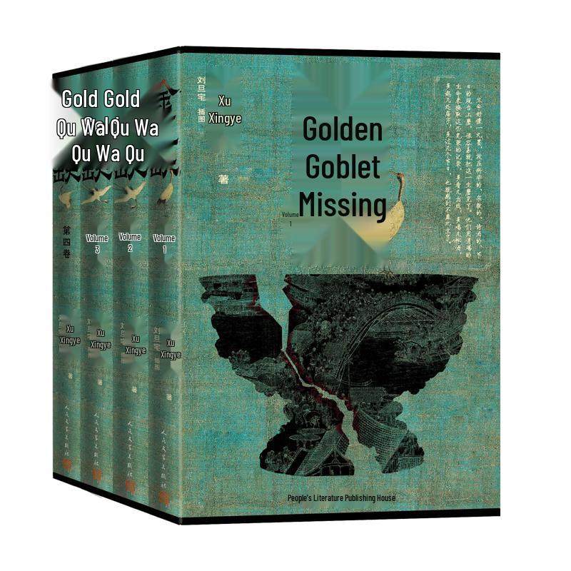 Jin Ou Que Historical Novel (Complete 4-Volume Set)
