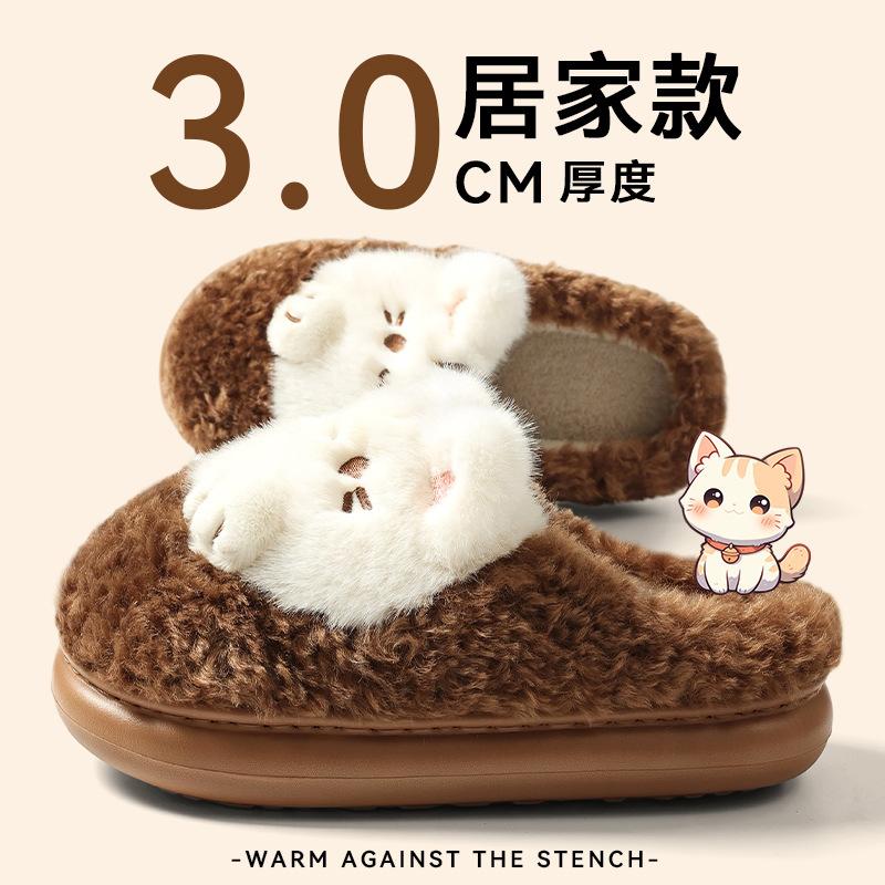 Mengmeng kitten cotton slippers women's winter indoor home velvet warm non-slip slippers women