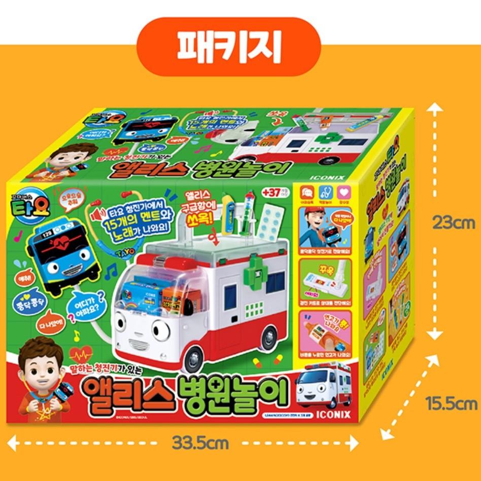 [Tayo the Little Bus] Alice’s Emergency Hospital Play Set – Deluxe Doctor Kit for Kids, Korean Toys