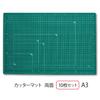 Plus Cutter Mat Schneidematte doppelseitig A3 300 x 450 mm grün x 10 CS-A3 48-584