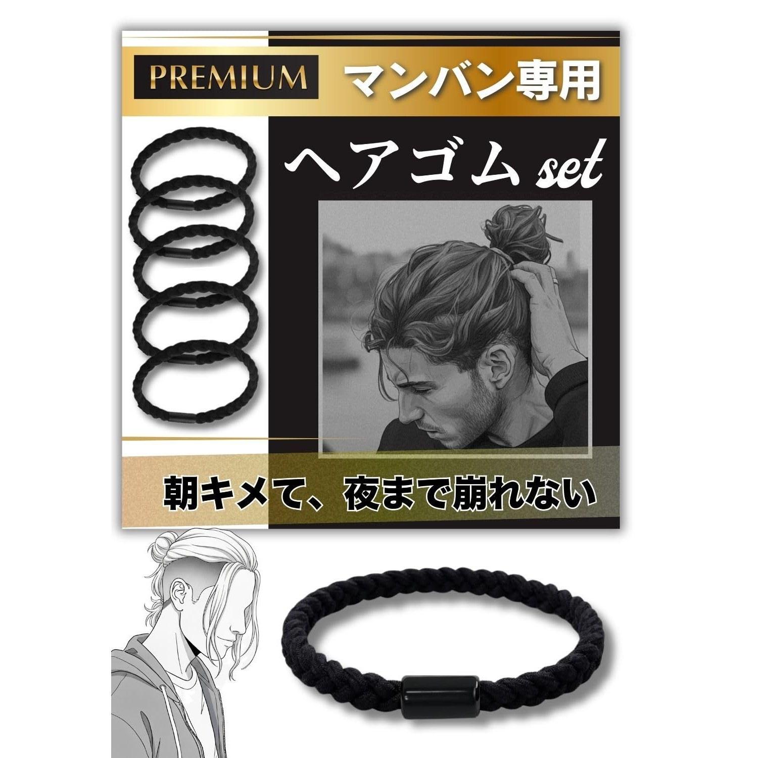 Hair tie men Thick looks great Man bun Premium rubber Black Durable Wont break Long-lasting Stylish Hairband Long holder Hairpin (Black Basic (M