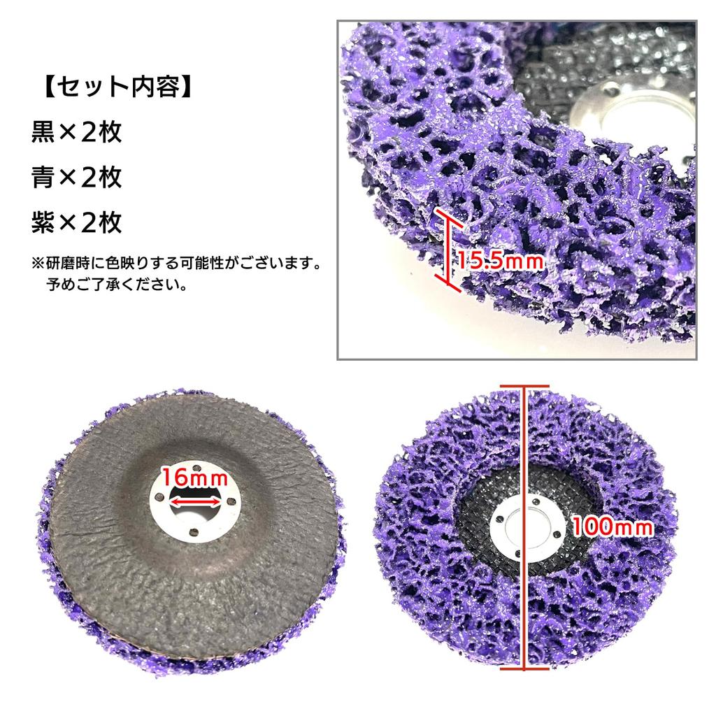 Cleaning and Polishing Disc Set for Rust DIY Matte Paint and Paint Grinder S-NET SN-346-CD (6 All-Color Discs) Removal, Grinding, Removal, Sander,