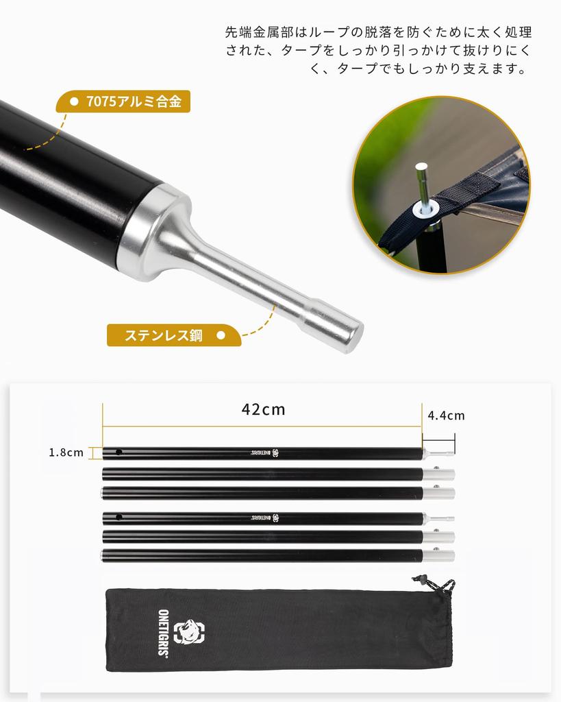 OneTigris Aluminum Pole for Setting Up Tents and 2 Easy To Length Camping 125cm To 160cm Tarps, 3-section/4-section Connection, Pieces, Assemble,