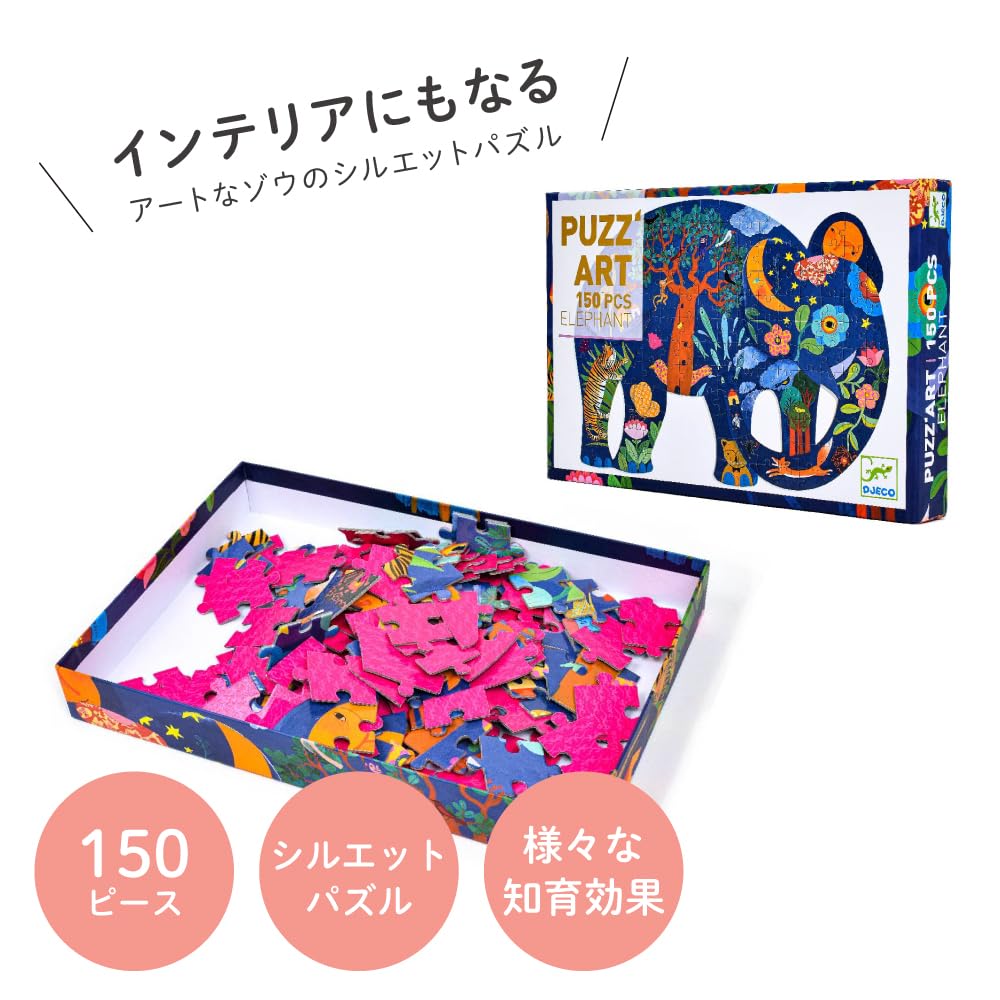 DJECO Puzzle Elephant Jigsaw Puzzle Educational Animal Puzzle Children Boys Gift 6 Years Old 150 Pieces (DJ07652)